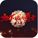 地下城与勇士手游